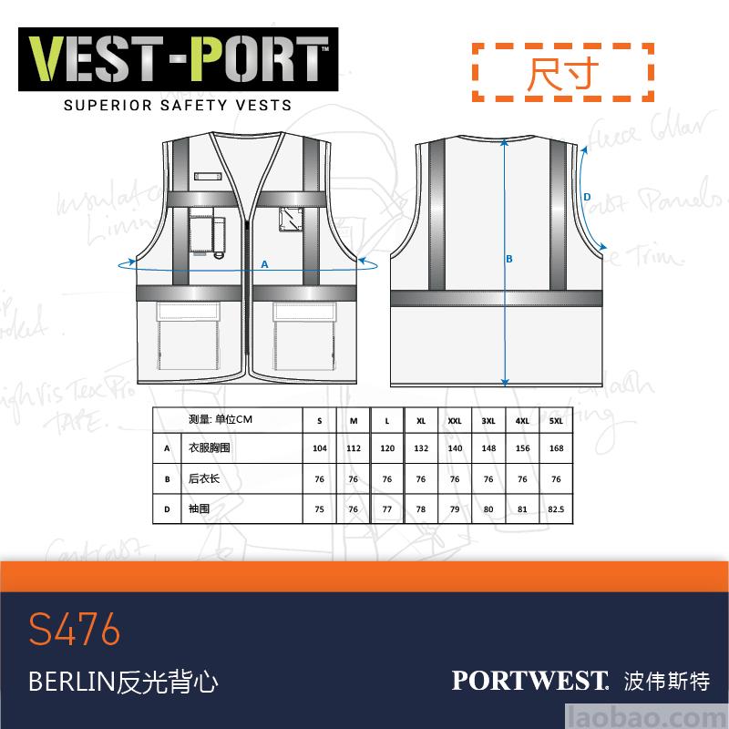 原创管理者背心West port 面料轻巧舒适透气 拉链款 带2个大容量口袋 5cm宽2.6长反光条 黄色S476Portwest 波伟斯特